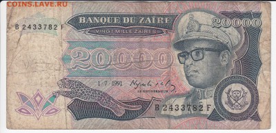 ЗАИР - 20 000 заиров 1991 г. до 16.04 в 22.00 - IMG_20190410_0006