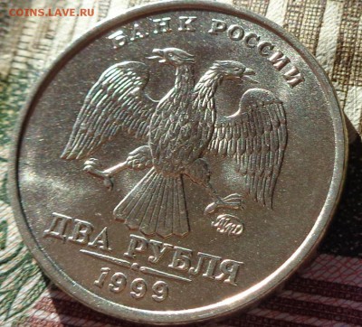 2 рубля 1999 ММД.Мешковая.UNC. - DSC02137