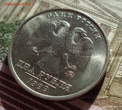 2 рубля 1999 ММД.Мешковая.UNC. - DSC02217