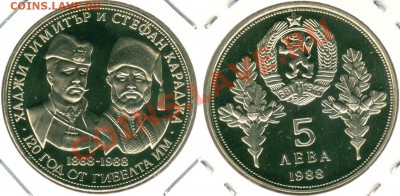 Болгария, юбил., 5 л 1988, герои - до 21-00мск 21.06 - bul-5l-1988