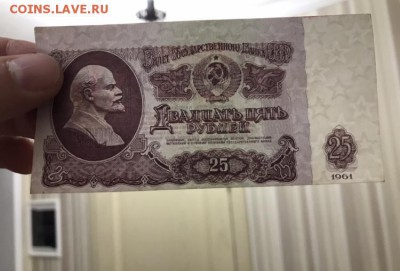 25 рублей 1961 года. - DFEA2AD6-7017-4425-93B1-1B760EA3A8C8