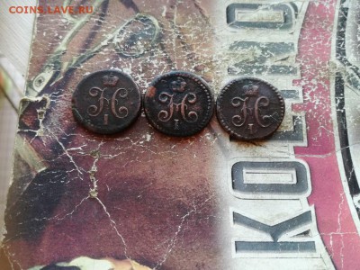 2 копейки серебромъ1840,1842,1844 все СМ до 14.04.2919 - 3сер (30) - копия