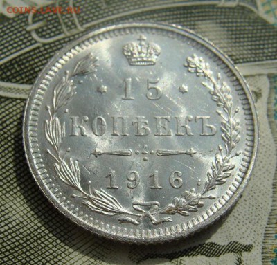 15 копеек 1916г ОСАКА          до 14,04,2019 22,10 по Москве - DSC00770.JPG