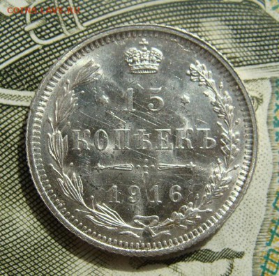 15 копеек 1916г ОСАКА          до 14,04,2019 22,10 по Москве - DSC00769.JPG