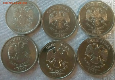1 рубль 07,08,09 годов ММД и СПМД в блеске - IMG_20190410_194005