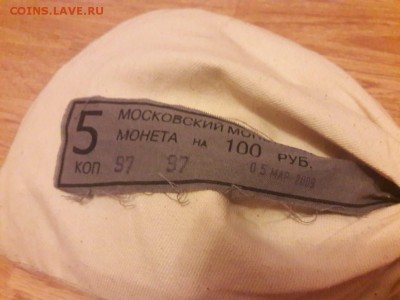 Мешок 5 коп 2009 М - IMG-20190410-WA0002