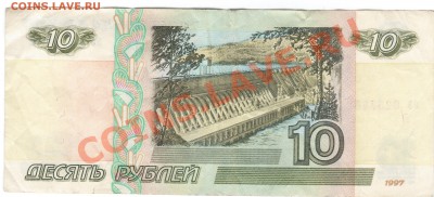 50руб. без мод. серия аЬ.- СОСТОЯНИЕ.  до 21.06.2011г - 21 034