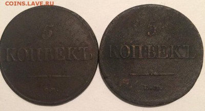 5 копеек 1831 год 2 штуки - 2 пятак