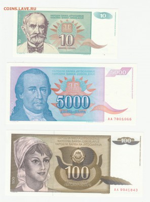 Югославия 1968-94 UNС Фикс до 12.04 22:10 - IMG_20190410_0003