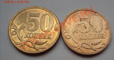 50 копеек 2007г.м шт.3.2В (2шт) до 21.06.2011г. 22:00мск - DSC03155.JPG