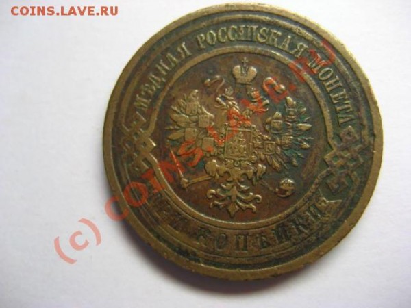 Продам 3 копейки 1912-13-14-15 года - 04