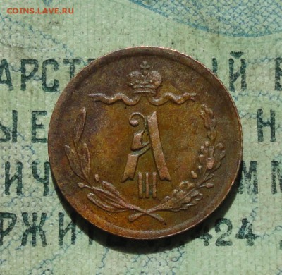 4 копейки 1892 года. Кладовая. До 14.04.19. - DSC09095.JPG