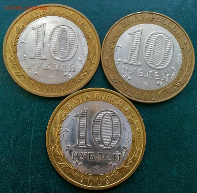 10 руб  Смоленск (СП), В.Новгород (СП), Мин.эконом. развития - PSX_20190407_112931_1