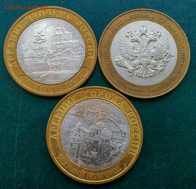 10 руб  Смоленск (СП), В.Новгород (СП), Мин.эконом. развития - PSX_20190407_112908_1