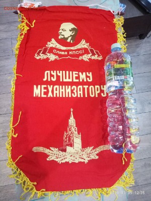 вымпел СССР"За высокие показатели" механ .до 15.04 - P90305-123520