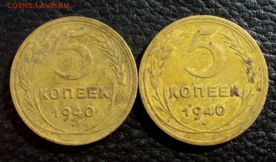 5коп 50г шт3.21, 5коп 51г шт2.1а 2.1б, 3.21б, 5коп 57г шт2.2 - DSC00525