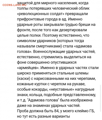 Перстень с черепом 84 пробы - Screenshot_2019-04-04-21-29-59-219_com.android.browser