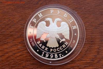 3 рубля, 1998 год. 100-летие Русского музея. Гусар - IMG_5565.JPG