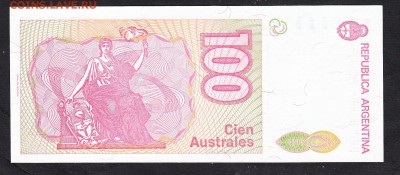 Аргентина 1985-91 100а пресс до 16 04 - 11а