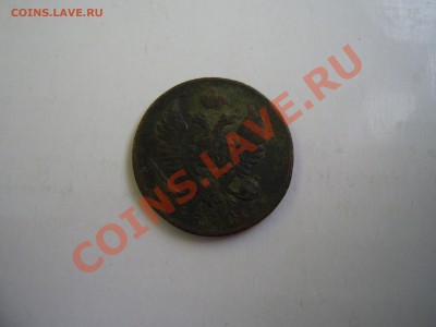 Монета деньга 1811 года, буквы ИМ. - деньга..JPG