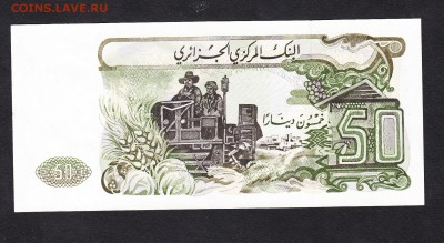Алжир 1977 50 динаров пресс до 16 04 - 18а