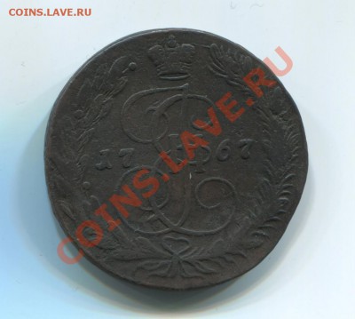 5 копеек 1767 г, ЕМ.Окончание: 30.06.2011г в 24-00 МСК - тпп_мо022ч