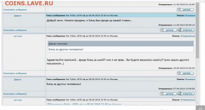 непонятный итог аукциона.. - Bm8750N9GTE[1]
