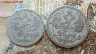 10 копеек 1903, 15 копеек 1902, до 16.04 в 22-30 - 10 копеек 1903, 15 копеек 1902 b.JPG