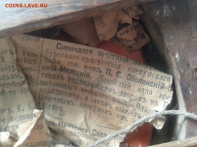 газета которая находилась между корпусом и зеркалом - 2016-06-07 11.17.45