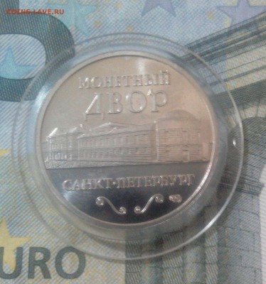 Жетон Монетный двор СПб - _20190411_110428.JPG