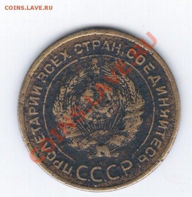 5коп. 1935г старый тип. - до 25.06.2011г. - 21 035
