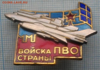 ЗНАК ВОЙСКА ПВО СТРАНЫ.СССР.до16.04.19 в 22.00мск - IMGP1772.JPG