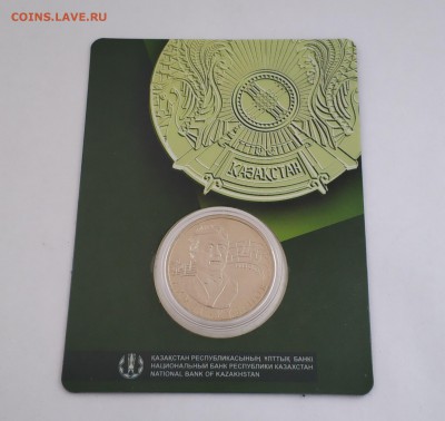 Казахстан, 50 тенге 2006 года. Ахмет Жубанов в буклете - IMG_20190411_114746