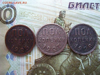 Пол копейки 1925,1927,1928 г. до 14.04.2019. - 002.JPG