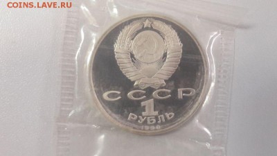 1р 1990г Жуков- пруф( в запайке), до 17.04 - С Жуков-2