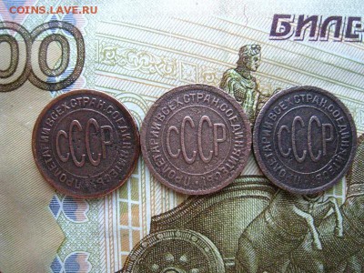 Пол копейки 1925,1927,1928 г. до 14.04.2019. - 003.JPG
