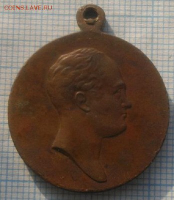 медаль 100лет Отечес.войне1812г.до17.04.19.в 22.00мск - IMGP1731.JPG