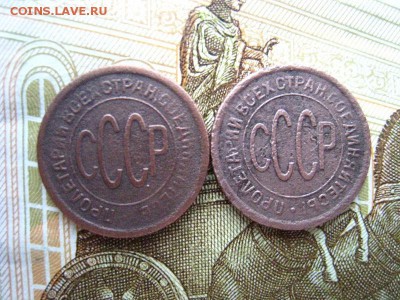 Пол копейки 1925,1927 г. до 14.04.2019. - 006.JPG