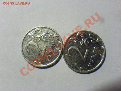 2 рубля 2009 ММД сталь 2.31А и 2.33В-? - DSC02047.JPG