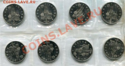3 рубля 1992 Год космоса 48 монет - 3-1992_resize