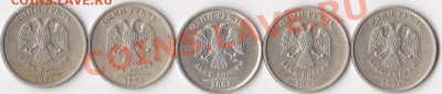 1 рубль 2005 г и 2007 г - рубли2