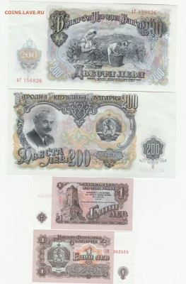 Болгария 200 лева 1951 и 1 лев 1974 фикс до 12.04 22:10 - IMG_20190411_0001