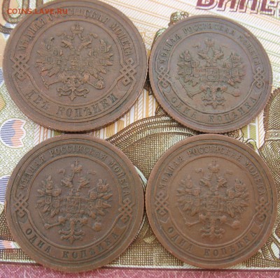 1 и 2 коп 1903 г., 1 коп 1899 г. - 2 шт. на оценку. - IMG_8370.JPG