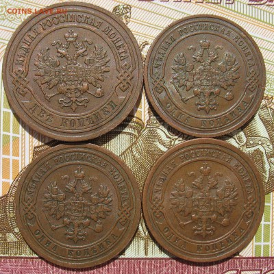 1 и 2 коп 1903 г., 1 коп 1899 г. - 2 шт. на оценку. - IMG_8361.JPG