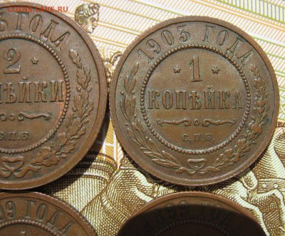 1 и 2 коп 1903 г., 1 коп 1899 г. - 2 шт. на оценку. - IMG_8351.JPG