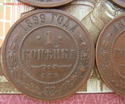 1 и 2 коп 1903 г., 1 коп 1899 г. - 2 шт. на оценку. - IMG_8357.JPG
