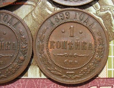 1 и 2 коп 1903 г., 1 коп 1899 г. - 2 шт. на оценку. - IMG_8353.JPG