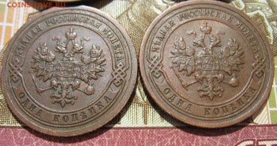 1 и 2 коп 1903 г., 1 коп 1899 г. - 2 шт. на оценку. - IMG_8368.JPG