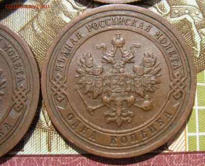 1 и 2 коп 1903 г., 1 коп 1899 г. - 2 шт. на оценку. - IMG_8366.JPG