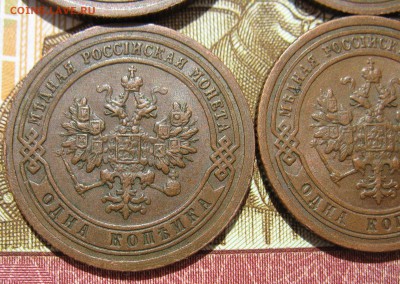1 и 2 коп 1903 г., 1 коп 1899 г. - 2 шт. на оценку. - IMG_8365.JPG